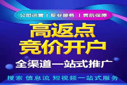 百度竞价排名服务：助力中小企业快速发展